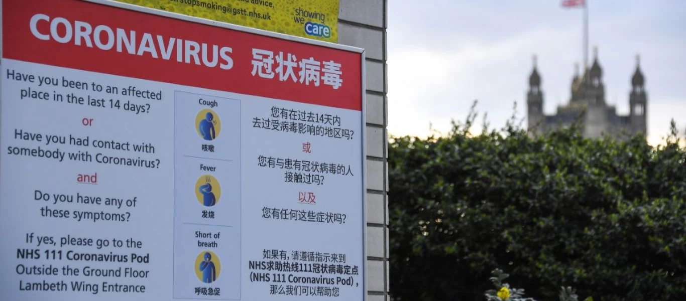 Βρετανία: Συνεδριακό κέντρο μετατρέπεται σε νοσοκομείο με 4.000 κλίνες